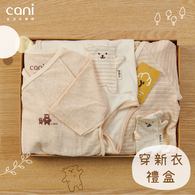 ✦新生的祝福 ✦穿新衣禮盒✦